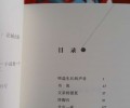 小说集《听盐生长的声音》